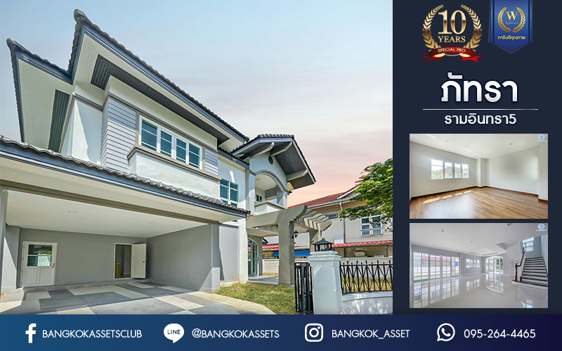 บ้านมือสองตกแต่งใหม่ ม.ภัทรา รามอินทรา5 หลังมุม! บนเนื้อที่กว้างขวางถึง 67.1 ตร.ว. ฟังกชัน 3 ห้องนอน 1 ห้องแม่บ้าน 3 ห้องนอน บ้านสวย พร้อมเข้าอยู่ ตรงข้ามสนามมวยลุมพินี บนทำเลศักยภาพ ใกล้รถไฟฟ้าสายสีชมพู "สถานีรามอินทรา 3"